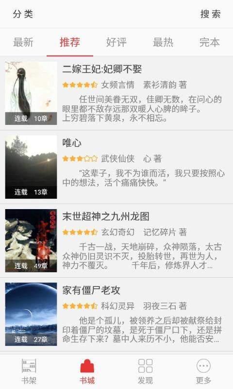 商圈云分销软件北京新开发的app