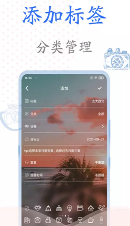 时光纪念册自己怎么开发app软件