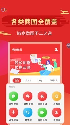 微商做图浙江app开发
