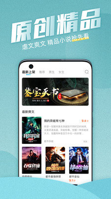 海读小说app免费开发
