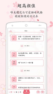 粉萌日记app开发公司推荐