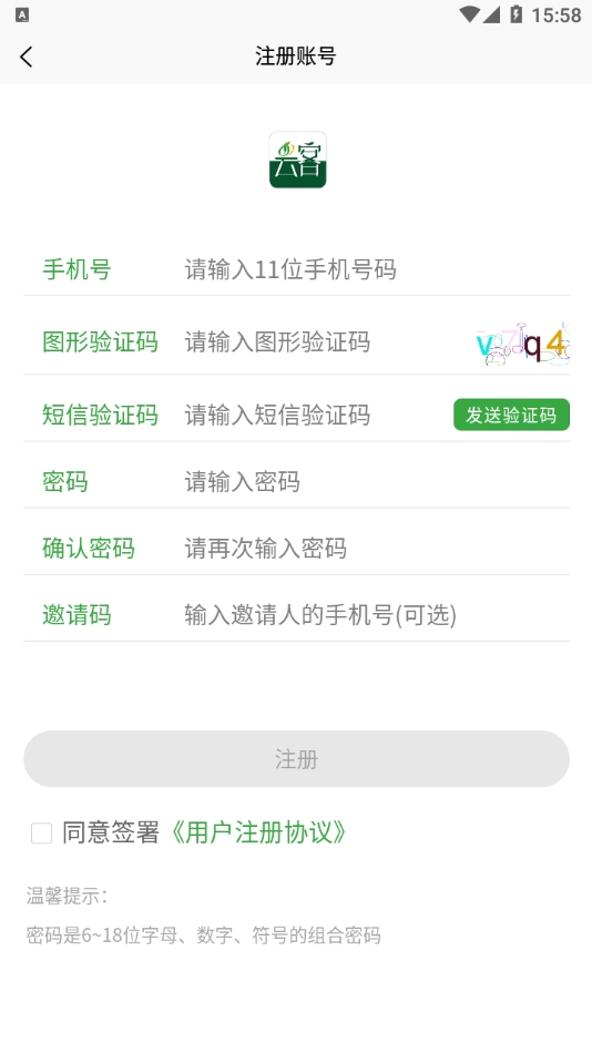 中农云客开发平台app