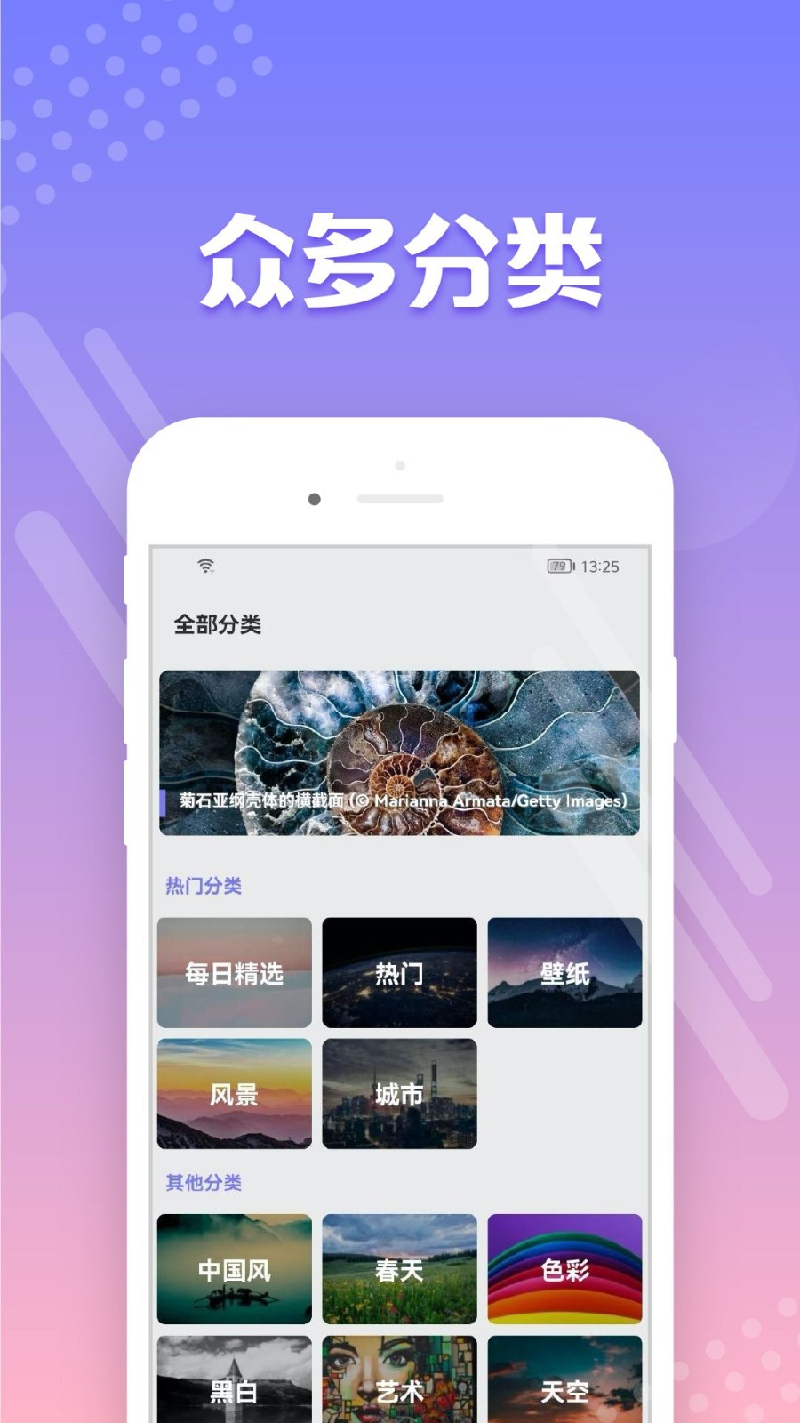 禾琴壁纸app开发经验