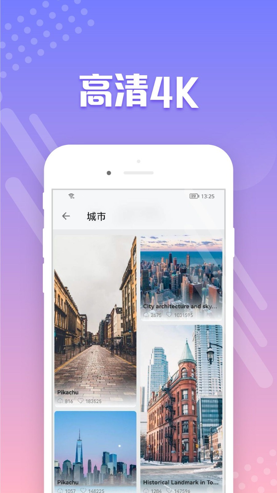 禾琴壁纸app开发经验