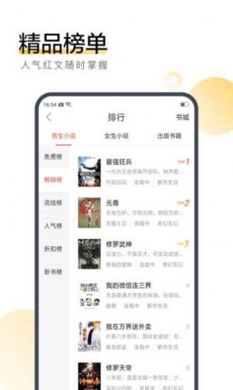 红嘴小说网广州app开发