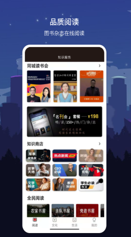 数字惠州app平台