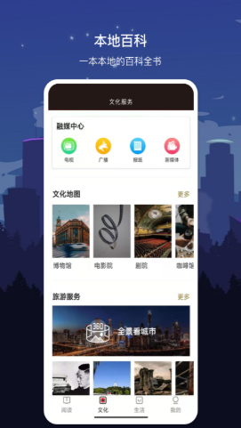 数字惠州app平台