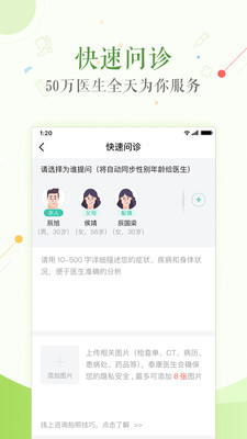 泰康医生app开发机构