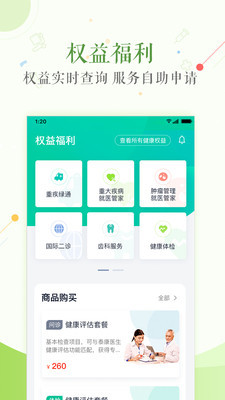 泰康医生app开发机构