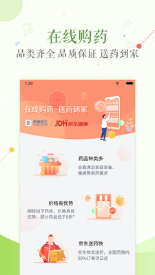 泰康医生app开发机构