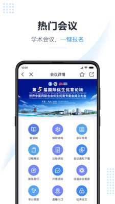 医会宝公司app开发
