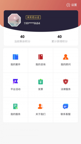 广聚法律服务深圳app开发