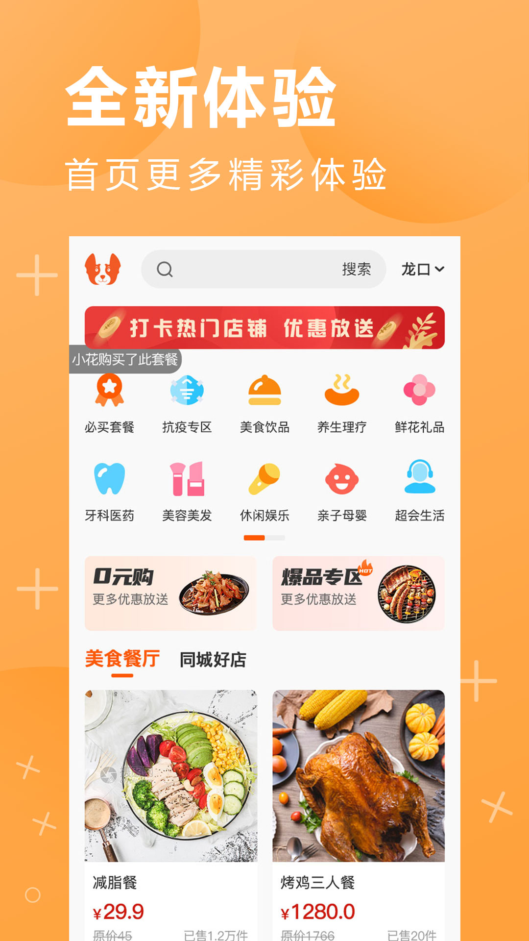 鹏九易选开发app北京公司