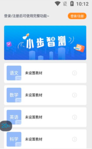 小步智测app哪家公司开发