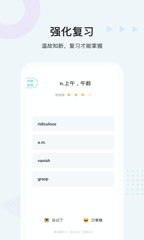 中公英语易学app平台开发