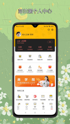彭兰媚手机app平台开发