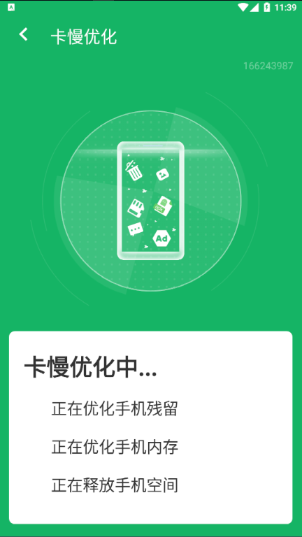 见声看见广东app开发