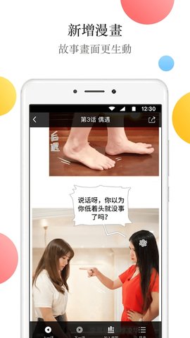 春华小说北京开发app的公司