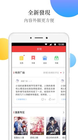 春华小说北京开发app的公司