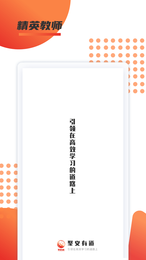 聚义有道哈尔滨java开发手机app