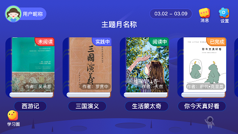 芝麻田精读林芝软件app开发学习