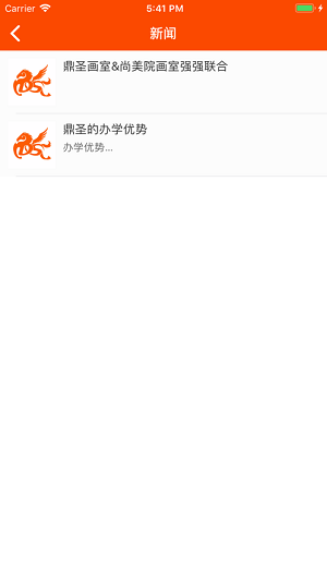 《鼎圣画室深圳福州app开发》