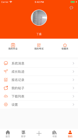 《鼎圣画室深圳福州app开发》