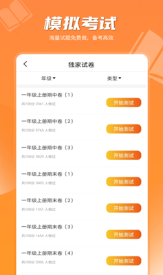 《小学语文学习之星深圳定制app开发哪家公司好》