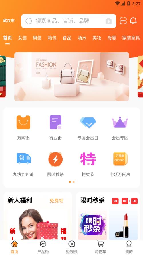 万网街珠海app开发第三方