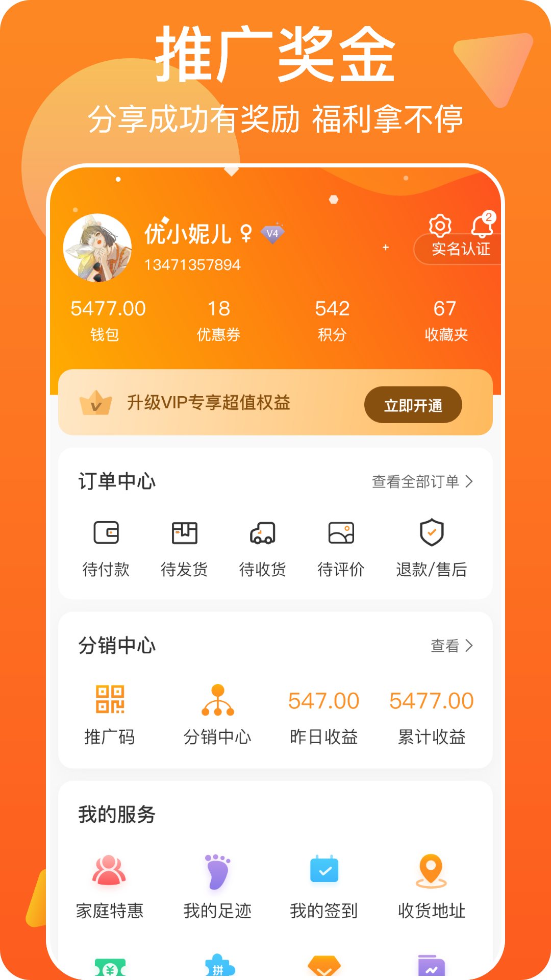 万网街珠海app开发第三方