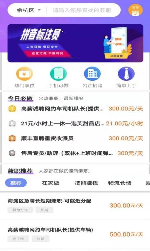《熊猫直聘银川app开发安全》