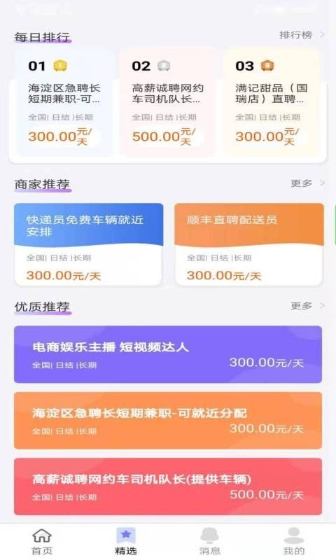 《熊猫直聘银川app开发安全》