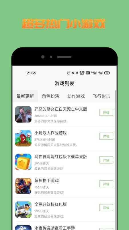 22乐园哈尔滨java开发手机app"