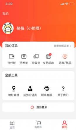 喵物昌都app专业开发公司