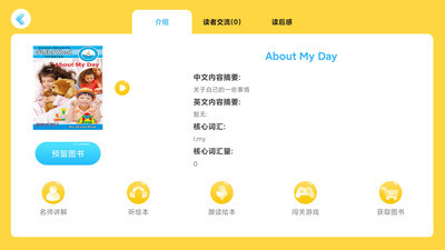 乔希家上海制作安卓app