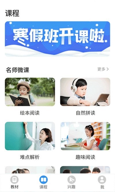 爱智学习昆明济南app开发