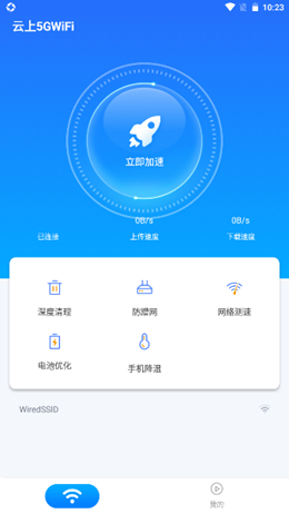 云上5GWiFi贵阳国内知名app开发公司