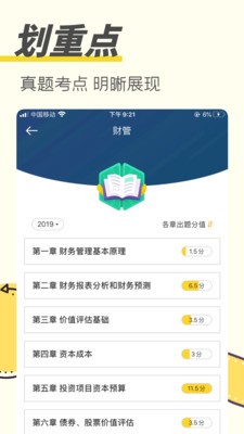 考达鸭上海如何开发手机app软件