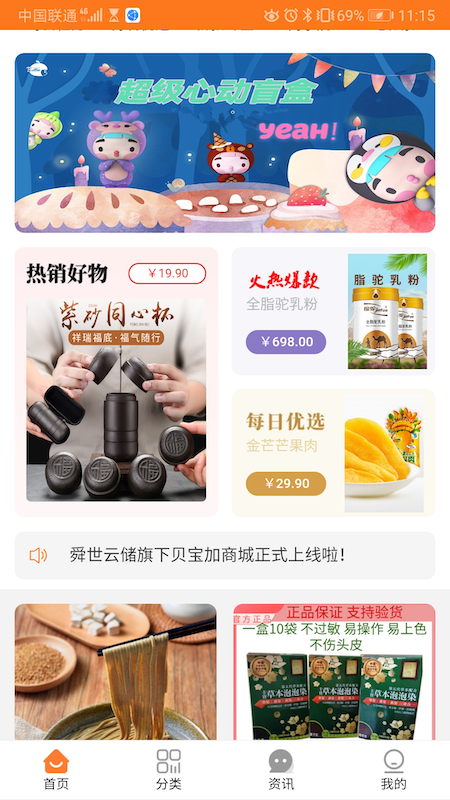 贝宝加广东app开发