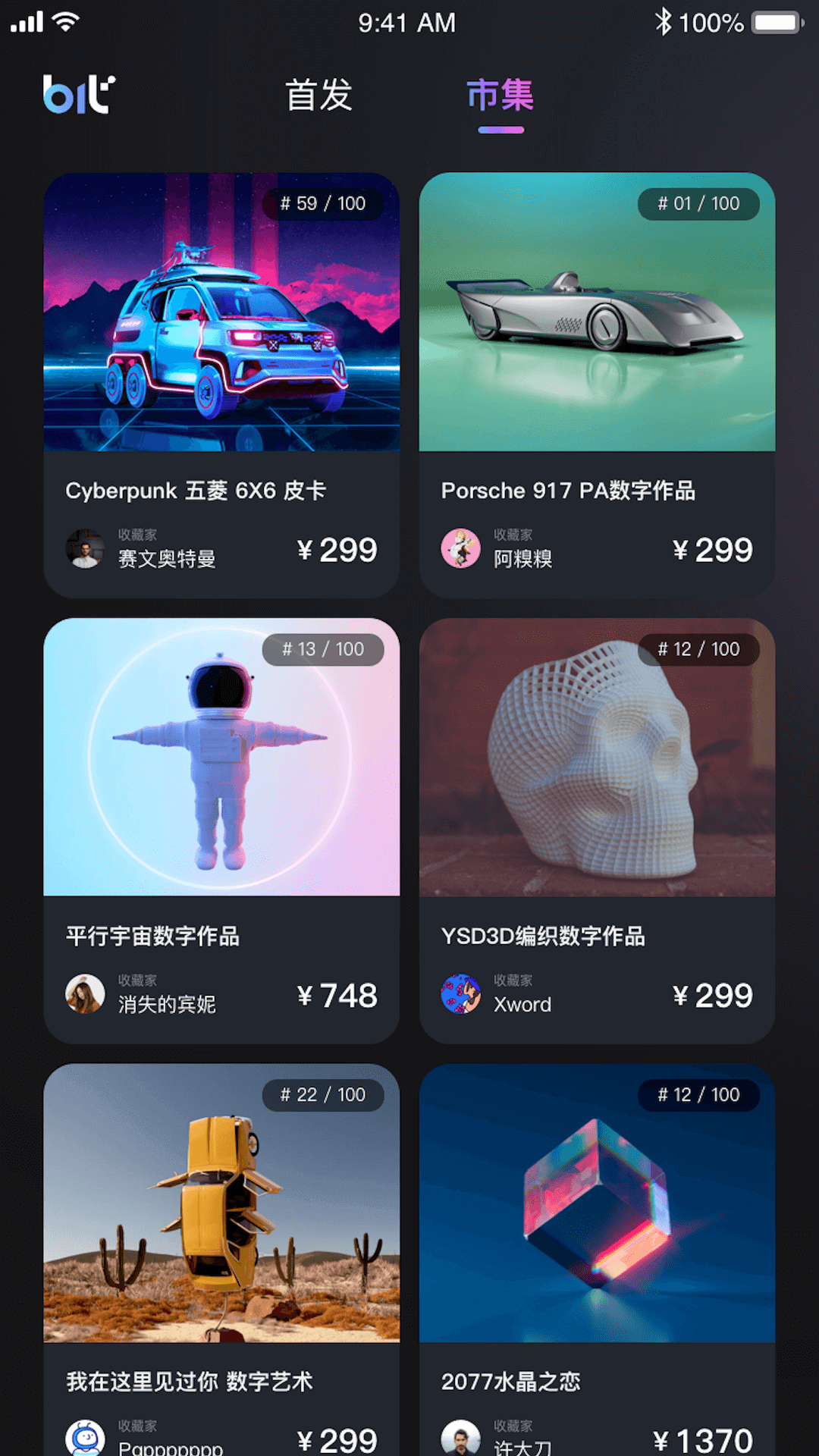 Bitgraphy九江app开发案例