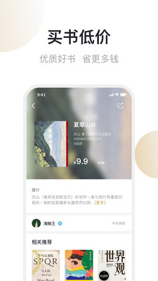 旧书街官网版广州开发一个商城app
