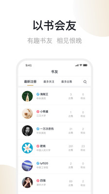 旧书街官网版广州开发一个商城app