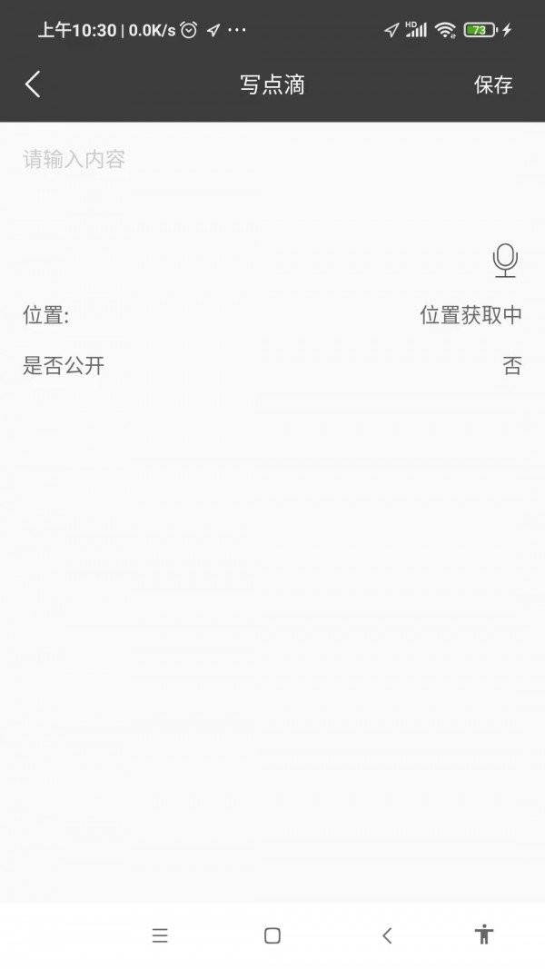 星韵灵感记录苏州南京app开发公司