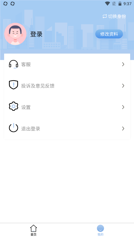 wifi查看器官方云南开发app的流程