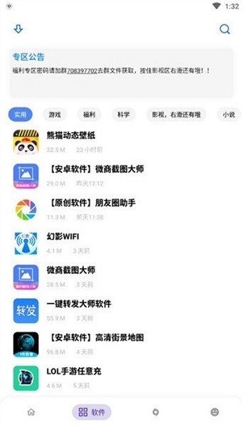 小磊软件库台州开发互联网app