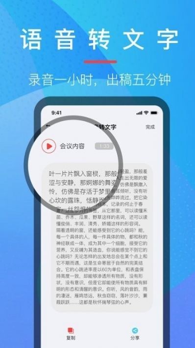 播客群岛苹果版北京快速app开发
