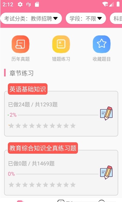 文武网课银川手机端app开发