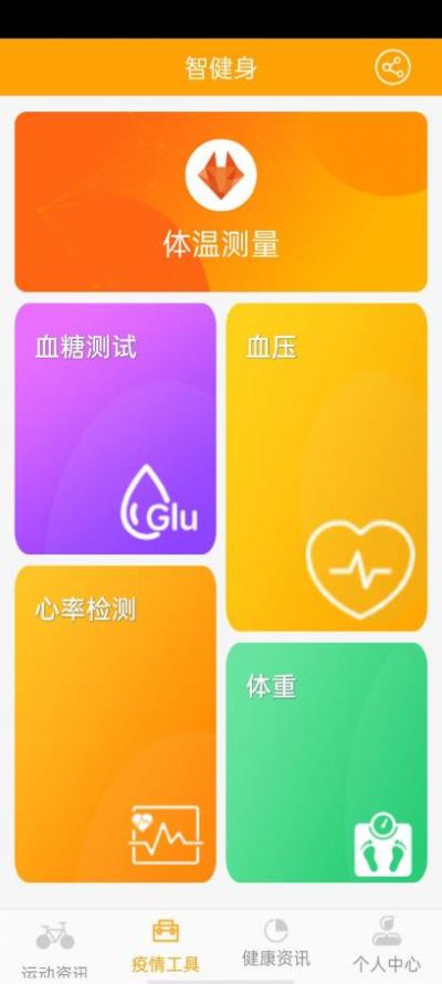 慧健身陕西游戏app开发公司
