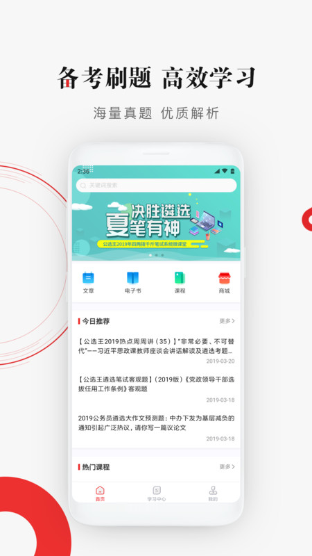 公选王北京app软件开发定制