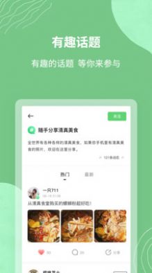 清真生活杭州如何开发app平台